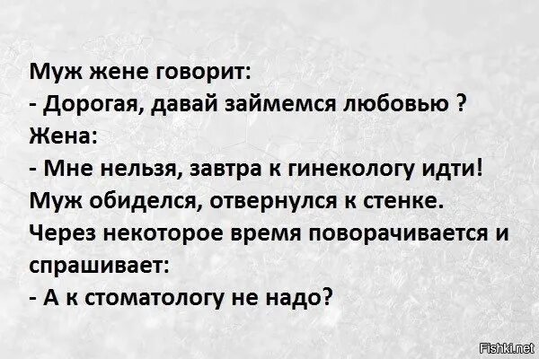 Анекдоты про сказочных героев. Анекдоты про мужа и жену смешные. Хочу тебя цитаты. Жена говорит мужу. Жена говорит глубже.