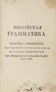 Грамматика спб