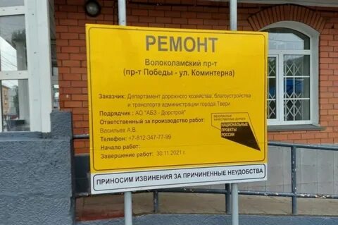 Волоколамский 3 тверь