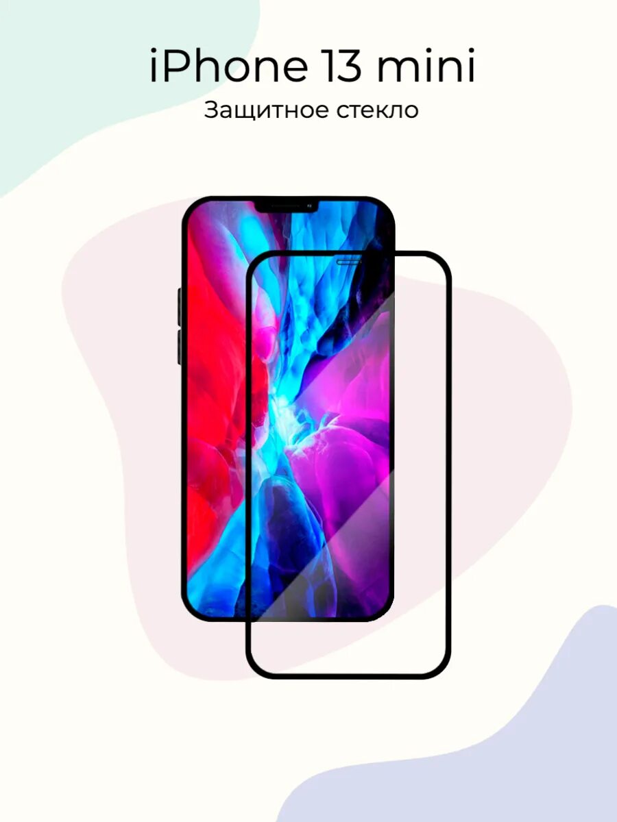 Защитное стекло apple iphone 12. Защитное стекло для iphone 12. Защитное стекло Glass 5d для iphone x. Защитное стекло iphone 12 Mini 13 Mini. Защитное стекло iphone 12 Pro.