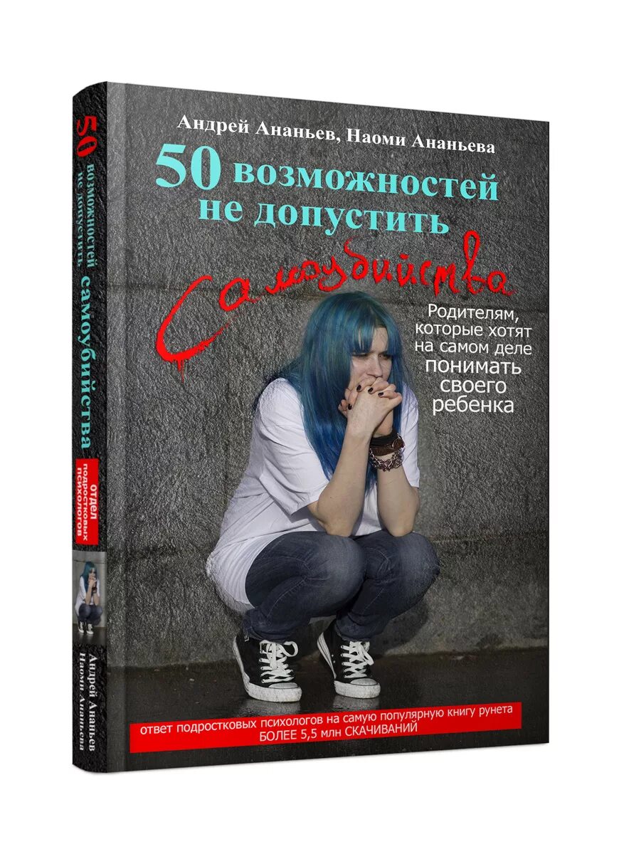 Молодежные книги про. Книги для подростков. Современные книги для подростков. Интересные книги. Интересные книжки для подростков.