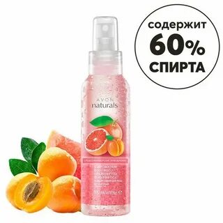 Спрей грейпфрут