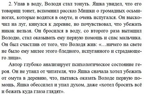 Какую историю об омуте рассказывает яшка володе