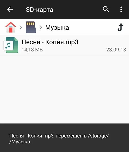 Как на андроиде переместить на флешку. С телефона перенес с флешку. как перекинуть музыку с телефона на флешку. как скинуть музыку на карту памяти на телефоне. как перенести музыку с телефона на телефон.