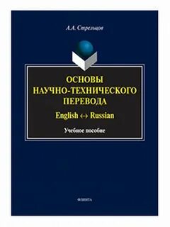 Издательство флинта