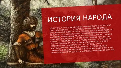 История кавказа с древнейших времен