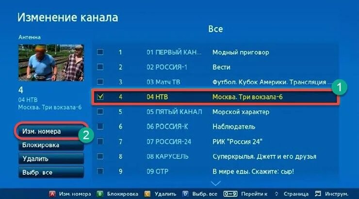 Настройка телеканалов. Блокировка канала на телевизоре самсунг. Как заблокировать канал на телевизоре Samsung. Самсунг блокировка каналов. Настрой канал россия