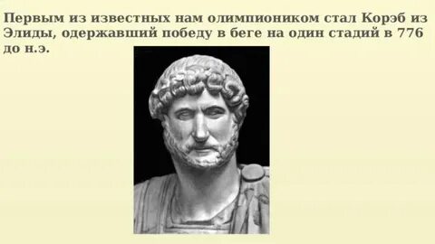 Кто является первым известным олимпиоником милон леонидас