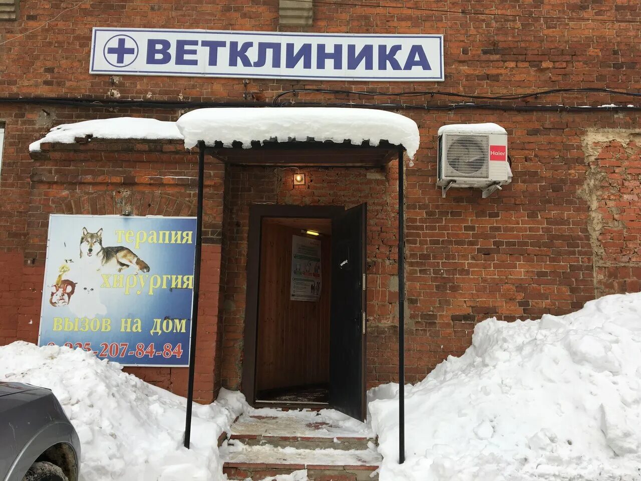 Ветклиники лобня телефоны. Ветклиники лобня телефоны. Ветклиники лобня телефоны. Ветеринарка в лобне. Ветклиники лобня телефоны.