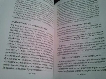 Книга пари с судьбой