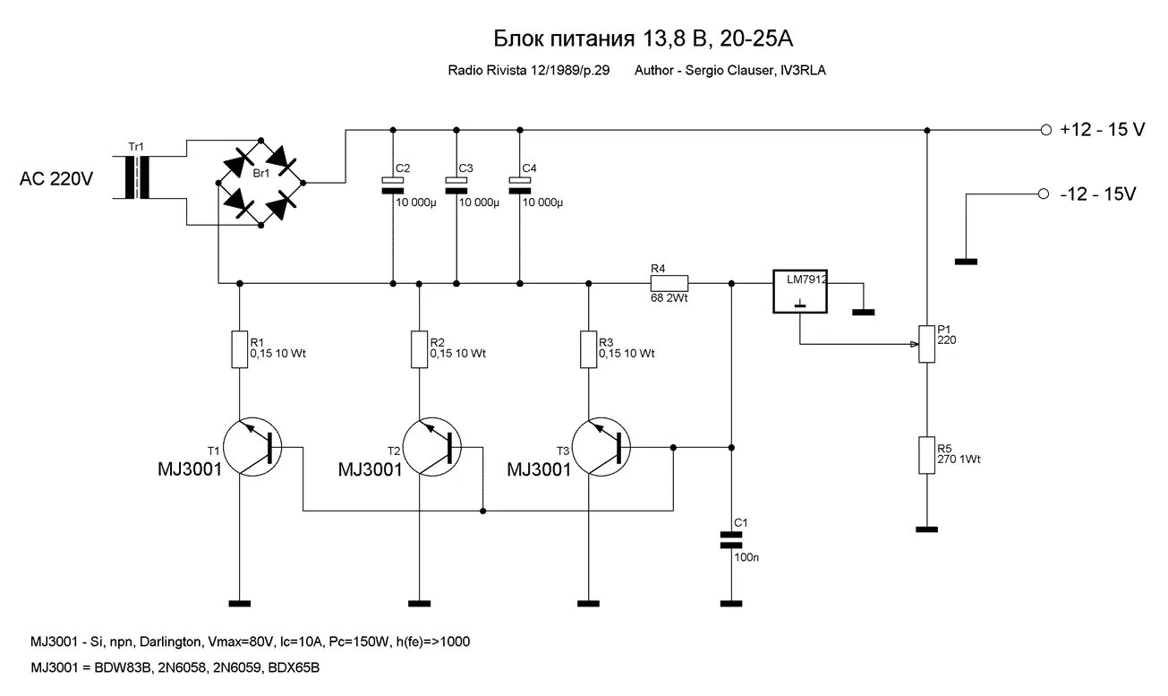Простой б п. Блок питания на tip35c схема регулируемый. Схема мощного блока питания на 12 вольт. Схема блока питания на 20 ампер. Мощный стабилизированный блок питания на 12 вольт.