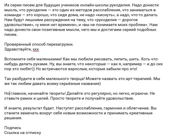 Автоматическая рассылка писем: как написать продающую цепочку - AZCONSULT