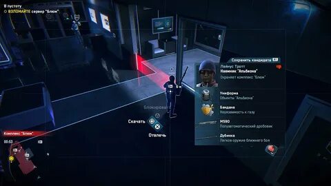 Взломан legion