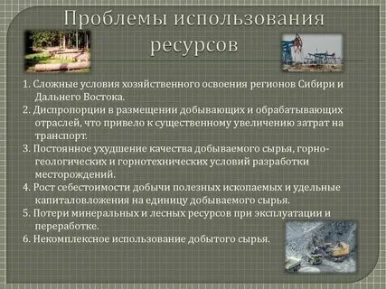 Проблема ресурсов определение