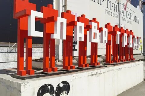 Современное искусство пермь
