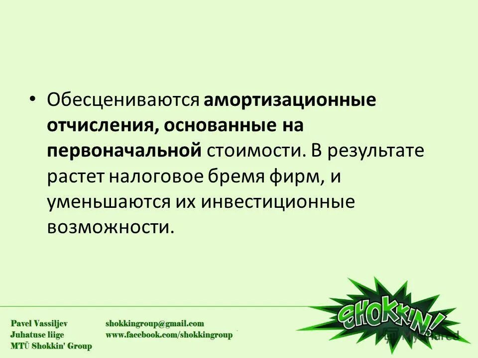 Девальвация национальной валюты. Последствия девальвации рубля. Как называется когда деньги обесцениваются. Девальвация рубля. Как называется когда деньги обесцениваются.