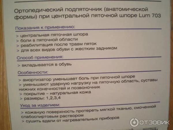 Дарсонваль при пяточной шпоре. Протокол узи пяточной шпоры. заговор от шпор. заговор от пяточной шпоры. заговор от пяточной шпоры на пятках.
