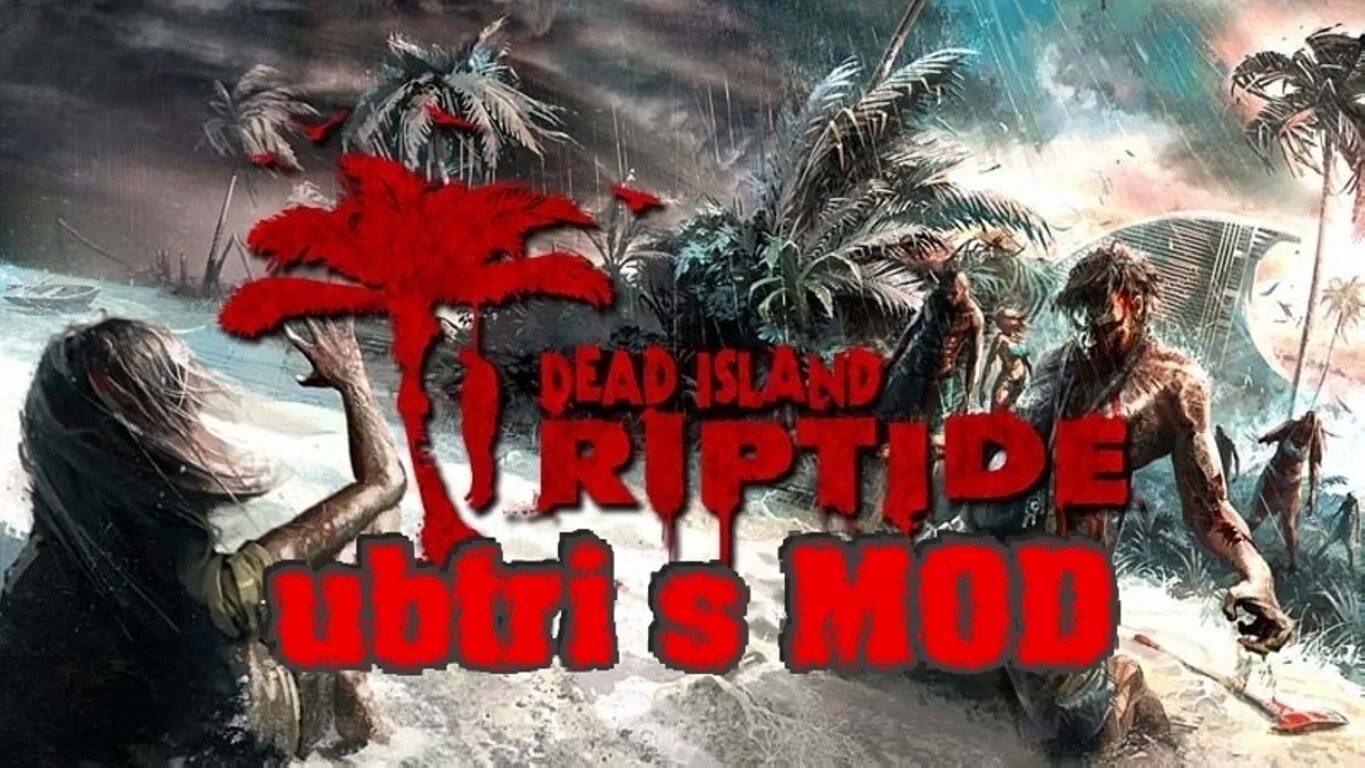 Dead Island Riptide 3 часть. Dead island reptide