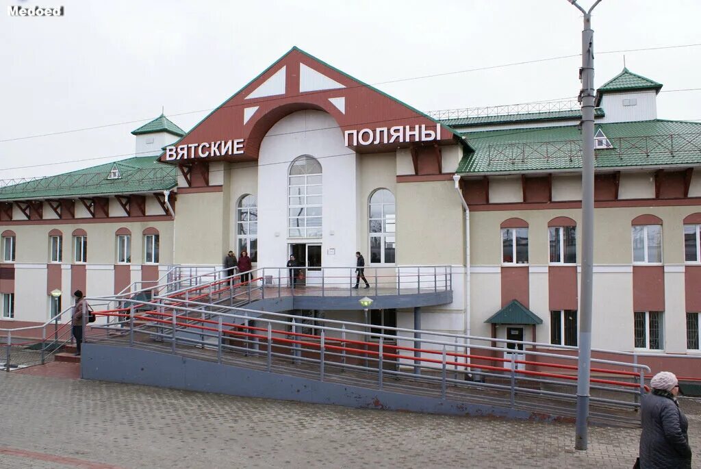 Жд станция поляны. Жд станция вятские поляны. железнодорожный вокзал вятские поляны. вятские поляны железная дорога станция. жд вокзал вятские поляны.