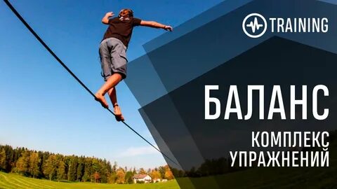 Видео баланс