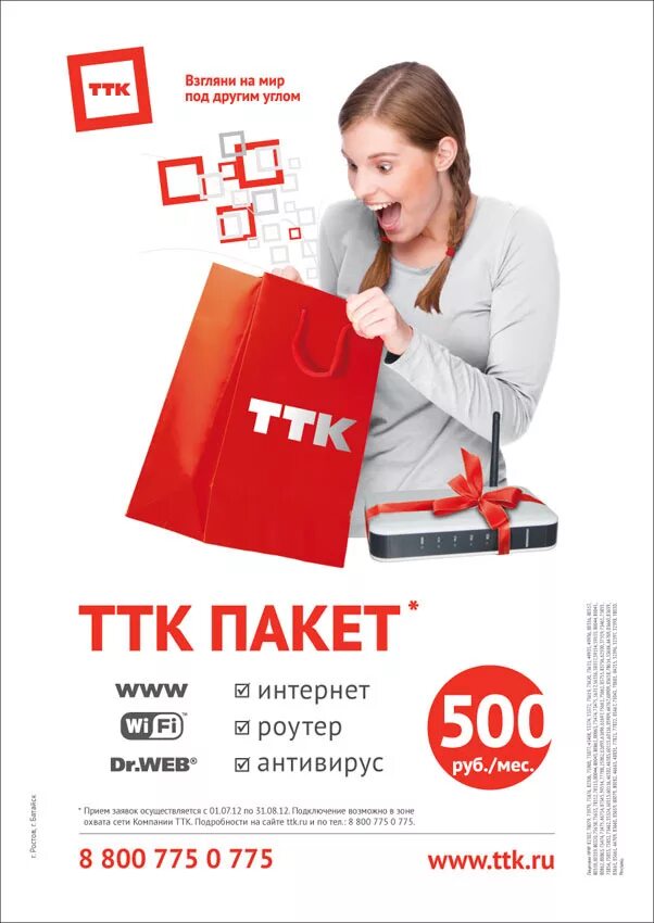 реклама интернет провайдера. акции интернет магазинов сегодня. в каких магазинах сейчас распродажи. акции интернет магазинов сегодня. акции интернет магазинов сегодня.