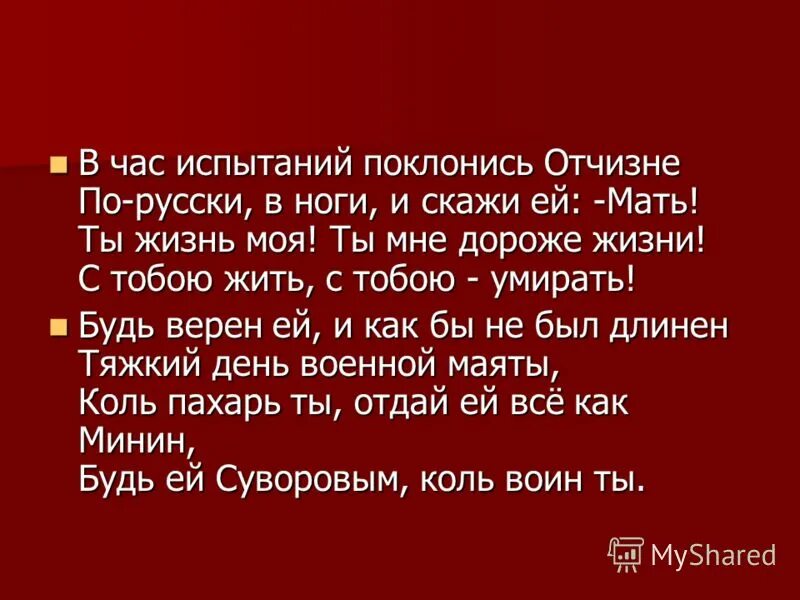 кем мы были для отчизны