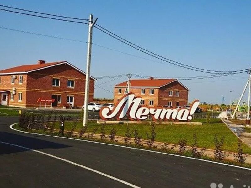 Кп мечта рогачевское шоссе. Поселок мечта тольятти. Жк мечта тольятти ягодное. Мечта гармония тольятти. Жк мечта тольятти.