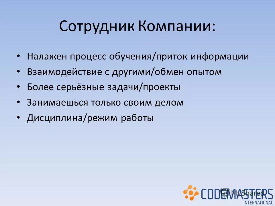 Приток информации. Приток информации