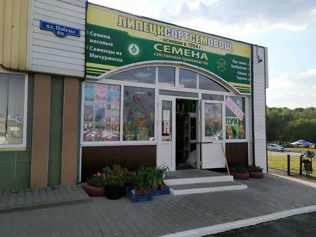 площадь победы 6 липецк. барышева 1 липецк. барышева 1 липецк. барышева 1 липецк. барышева 1 липецк.