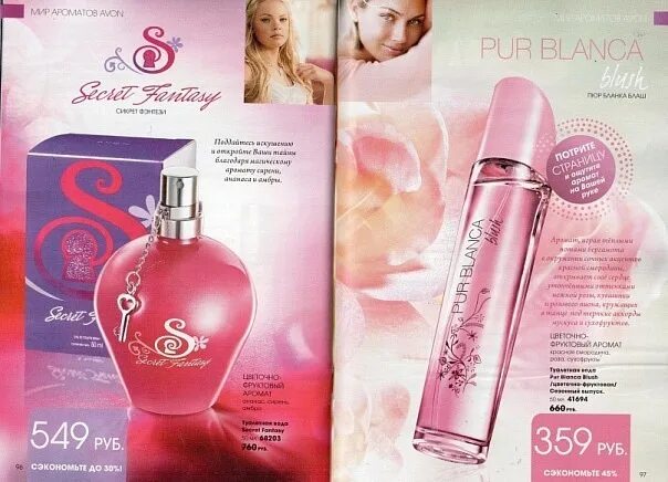 Avon Secret Fantasy Star. Духи эйвон 2012. Туалетная вода секрет эйвон. Туалетная вода из Avon Secret.