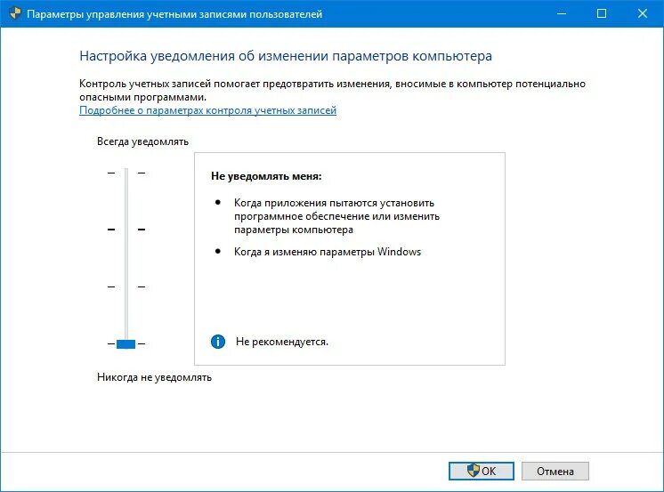 Вносить изменения в настройки. Windows 8.1 контроль учетных записей Windows. Управление учетными записями пользователей. Контроль учетных записей. Изменение параметров учетных записей.