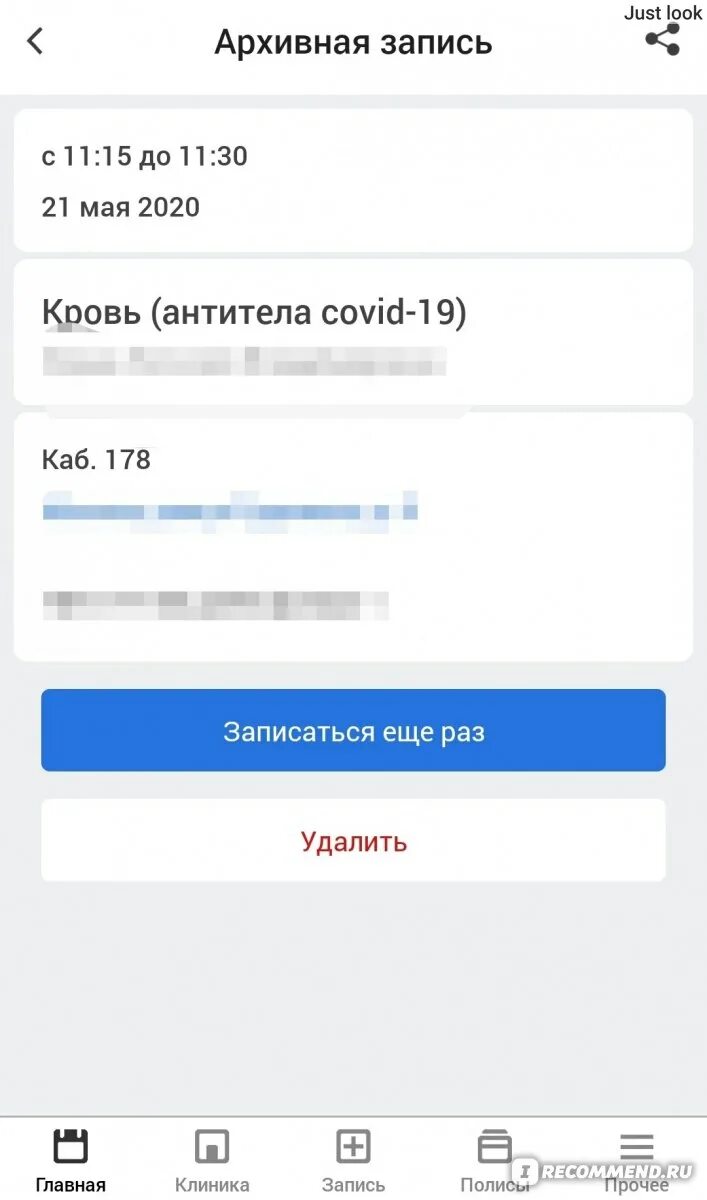 Результаты теста на ковид на госуслугах. Записаться на сдачу анализов. ЕМИАС антитела к коронавирусу. Как записаться на сдачу крови. Записаться на сдать кровь на антитела.