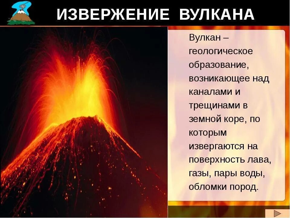 Почему происходит извержение вулкана кратко. Причины извержения вулканов. Причины вулканов. Извержение вулкана может возникнуть. Причины вулканизма.