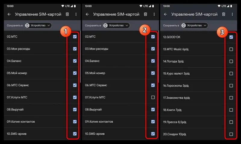 Контакты отображаются на другом телефоне