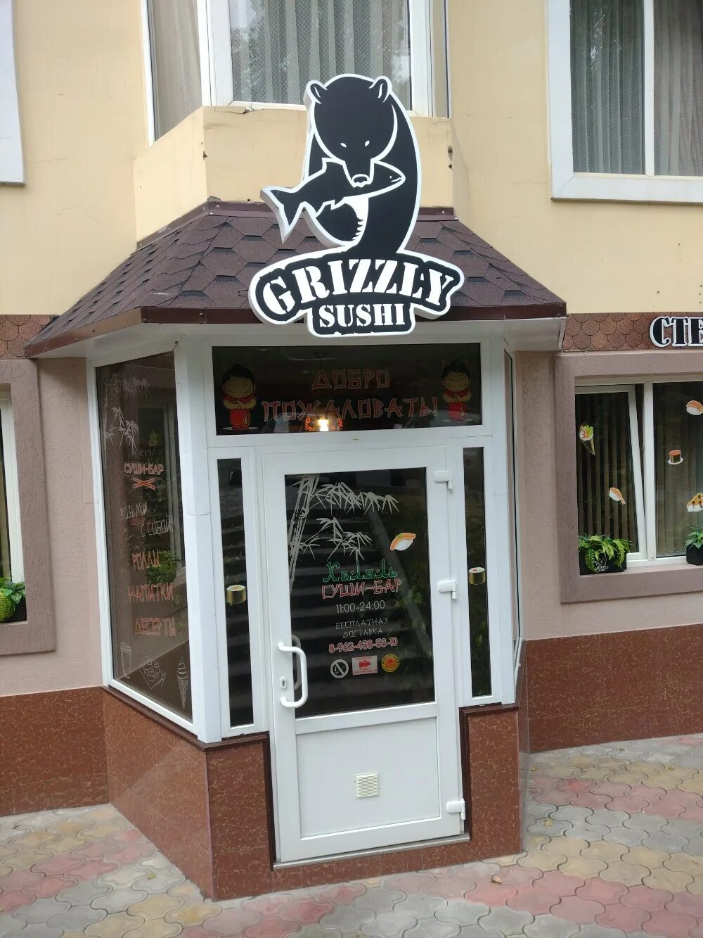 Grizzly club kosonsoy логотип. Гризли суши кисловодск меню. Роллы гризли. Гризли луганск. Аватарка black russia.