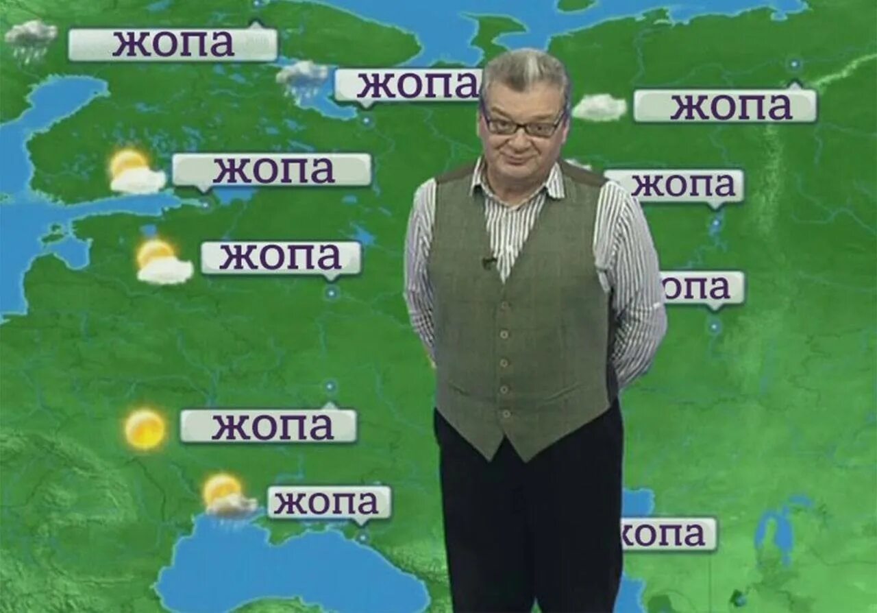 Ведущий погоды на Россия.