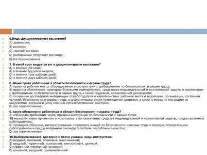 Виды замечаний