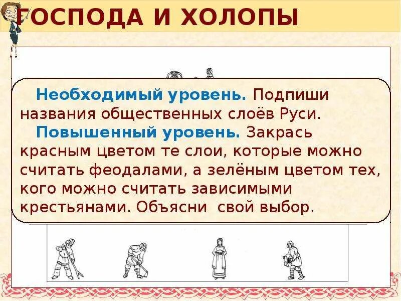 Кто такой холоп на Руси. Холопы это в древней Руси. Холоп это в истории. Примеры холопа в истории. Холопы это в истории