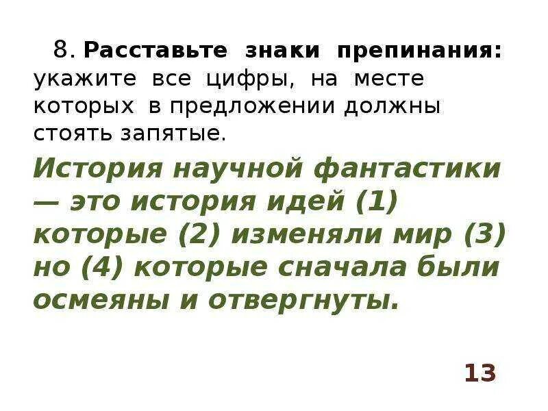 18 Задание ЕГЭ русский язык. Задание 18 ЕГЭ русский теория. 18 Задание ЕГЭ русский язык теория. 18 Задание ЕГЭ русский язык шпаргалка.