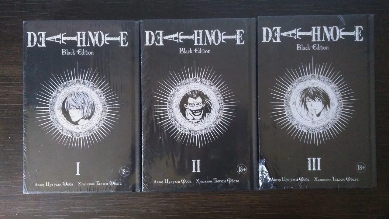 Death Note. Black Edition. Книга 1. Death Note Black Edition 2 том. Death Note Black Edition том 1 внутри. Тетрадь смерти Манга 3 том Блэк эдишн.