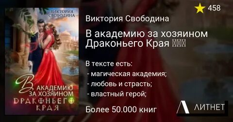 Читать полностью книгу виктории свободиной