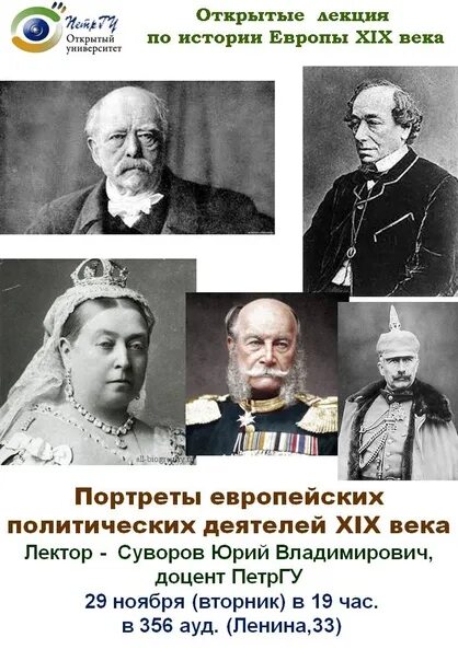 Политические деятели европы 20 века. Политические деятели европы 20 века. Исторический деятель мончегорска. Политические деятели европы 20 века. Политические деятели чехословакии 20 века.