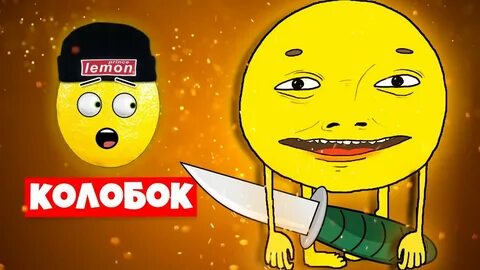 Колобок exe
