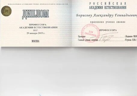 Академия естествознания