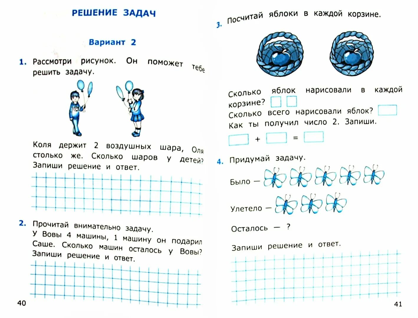 Задание для самостоятельной работы 1 класс. Самостоятельные задания для первого класса. самостоятельная по математике 1 класс. математика 1 класс коррекционная школа.