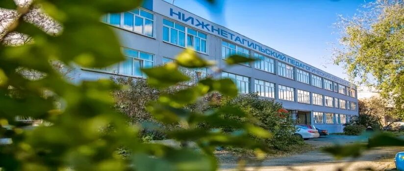 Педколледж 2 нижний тагил. Логотип нтпк 1 нижний тагил. Логотип нтпк 1 нижний тагил. Нижнетагильский педагогический колледж № 1. Нтпк 1.