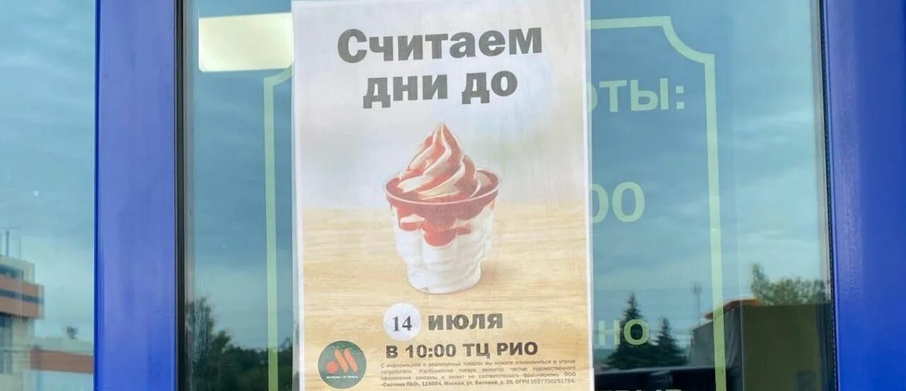 вкусно и точка орел адрес