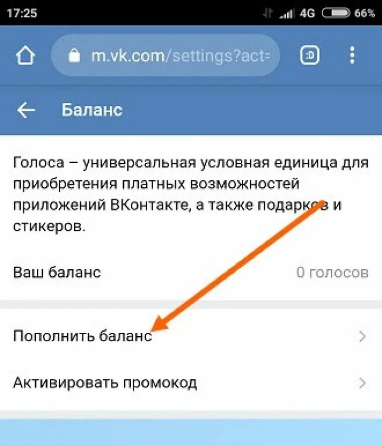 Оплатить вк через телефон