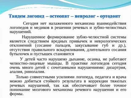 Медико педагогическая практика