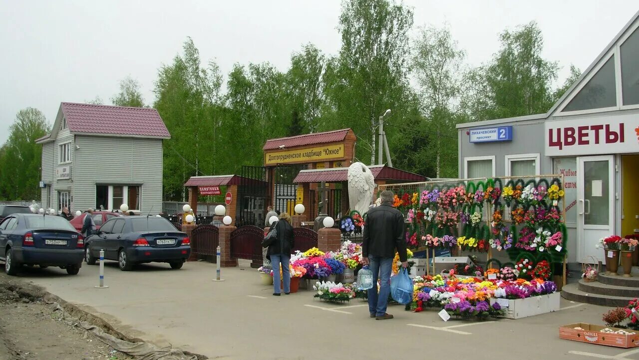 Долгопрудный кладбище центральное схема участков. Долгопрудный кладбище центральное. Долгопрудненское кладбище лихачевский 1. , 1а фото. Долгопрудненское кладбище южное, долгопрудный.